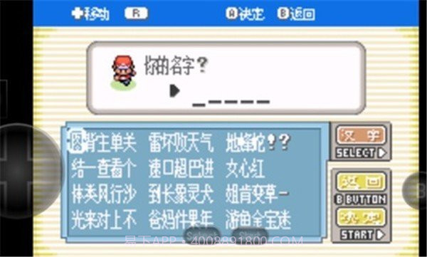 口袋妖怪黑白截图3