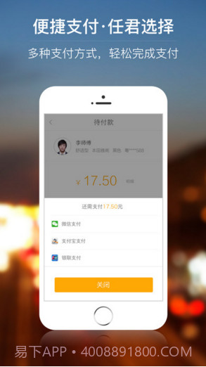 星星打车截图5 星星打车截图5