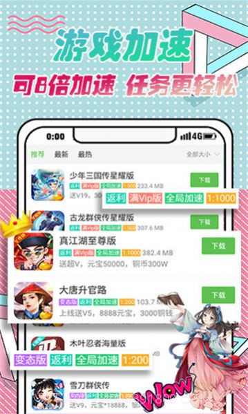 VR盒子ios版截图2 VR盒子ios版截图2