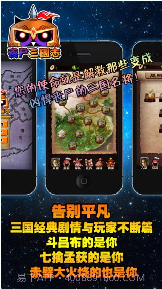 丧尸三国志截图1