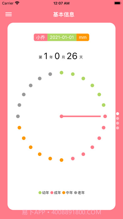 铲屎官日记截图1