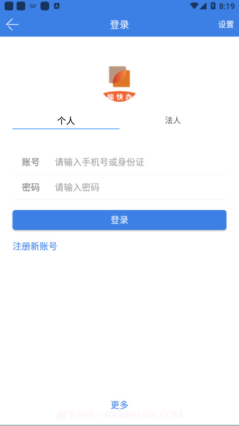愉快办截图3