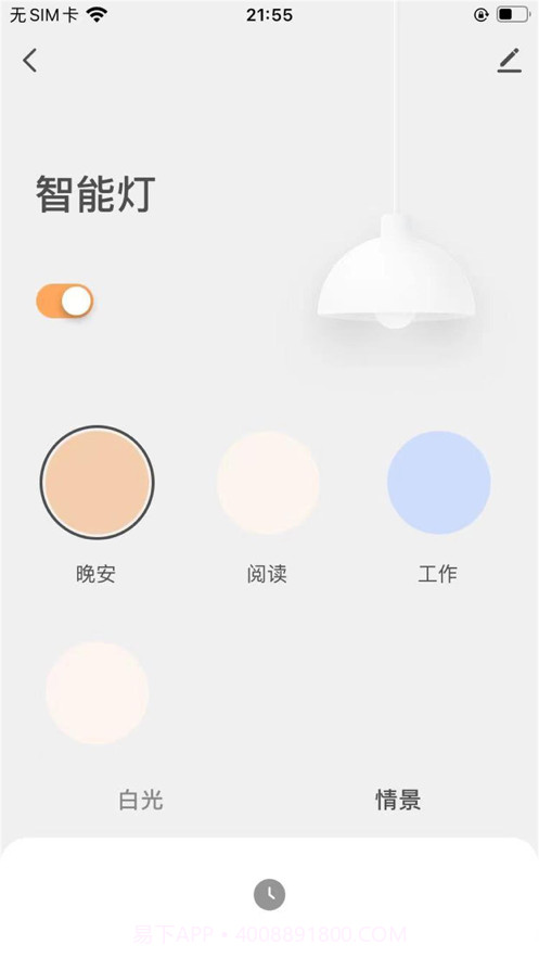 有光智能截图4 有光智能截图4
