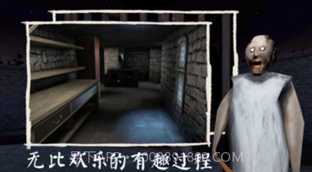 奶奶3截图1 奶奶3截图1