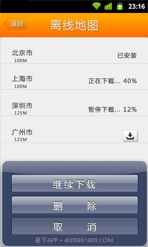 滴滴轻快司机截图3 滴滴轻快司机截图3