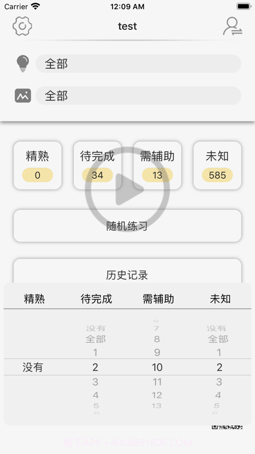 卡片学认知-ASD基础认知词汇截图7 卡片学认知-ASD基础认知词汇截图7
