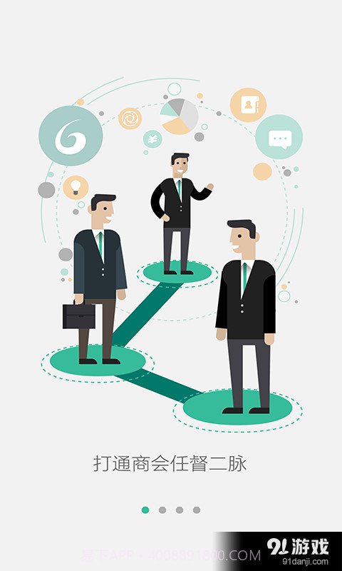 六脉神剑正版截图1 六脉神剑正版截图1