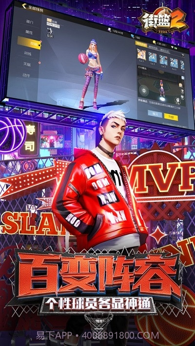 街篮2截图1