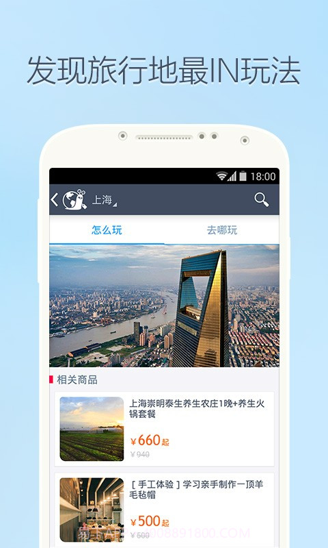 淘在路上截图4 淘在路上截图4