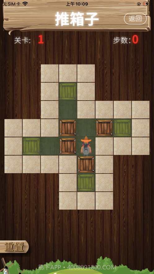 闲人推箱子截图1