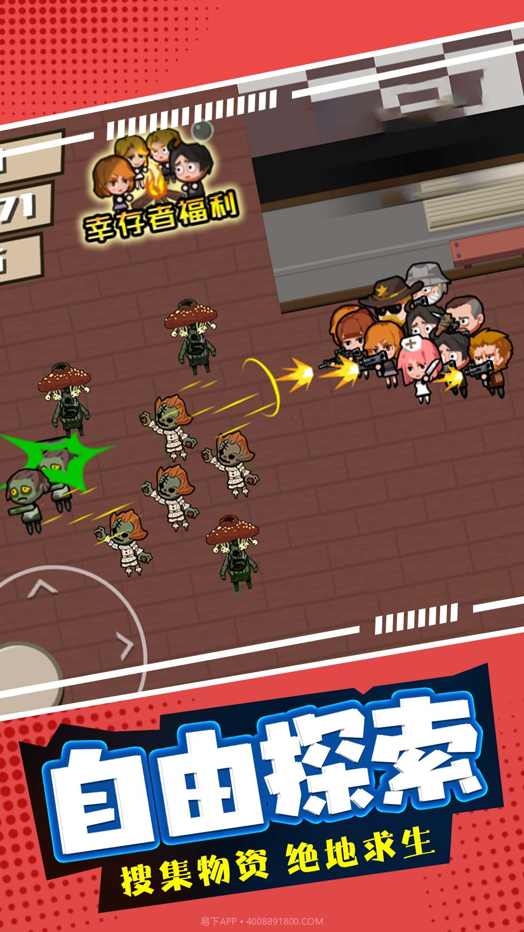 末日僵尸生存日记截图3 末日僵尸生存日记截图3