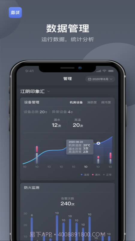指沃截图2 指沃截图2