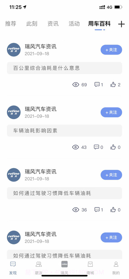 瑞风汽车截图3 瑞风汽车截图3