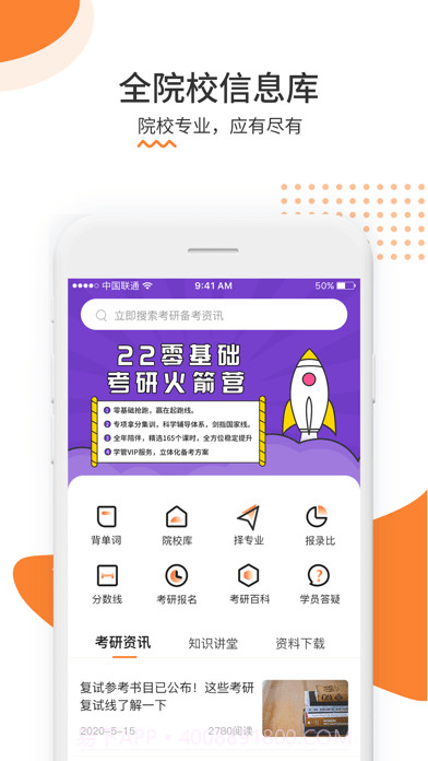雷哥考研截图4 雷哥考研截图4