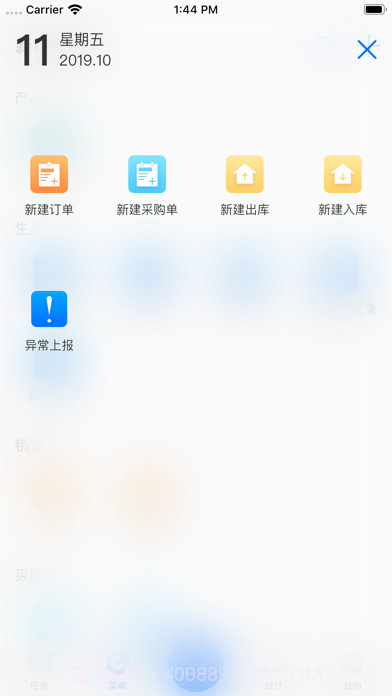 新核云C2截图4 新核云C2截图4