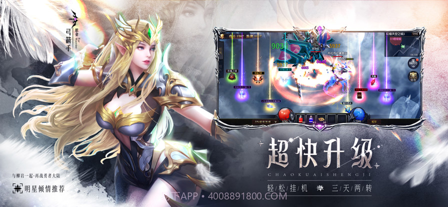 永恒联盟截图17