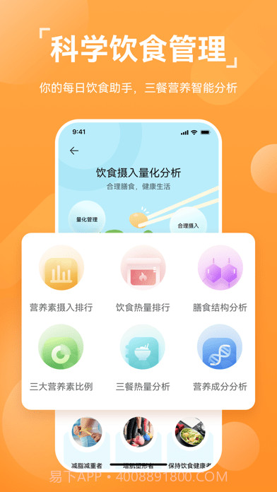 华为运动健康截图3