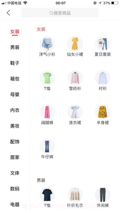 聚优惠截图2 聚优惠截图2