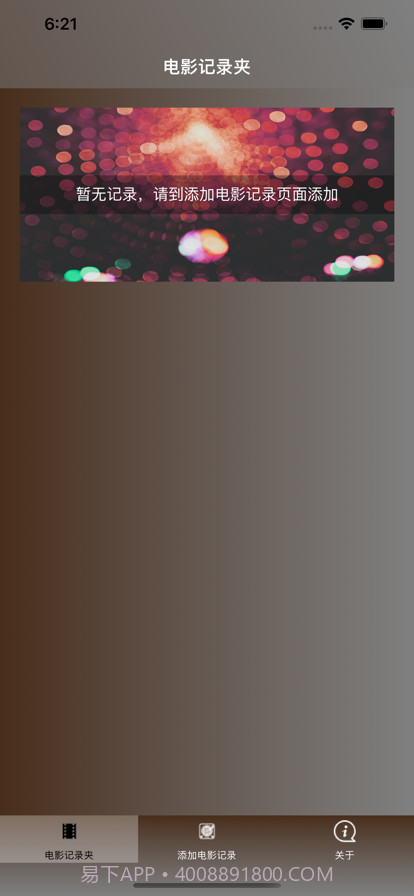 迪斯科电影记截图3 迪斯科电影记截图3