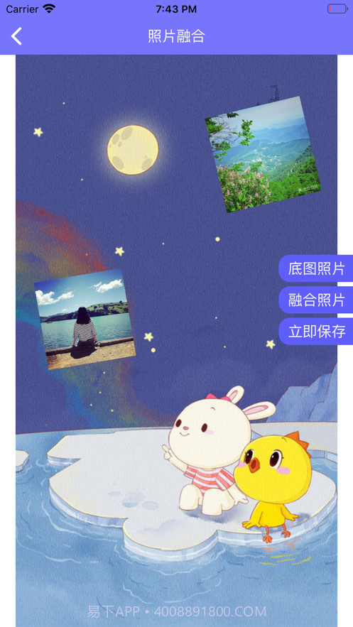 多元素融合截图3