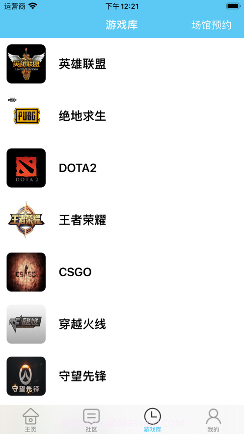 海豚电竞截图3 海豚电竞截图3