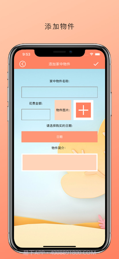 温馨房间截图6