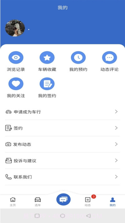 本土车业二手车交易截图1