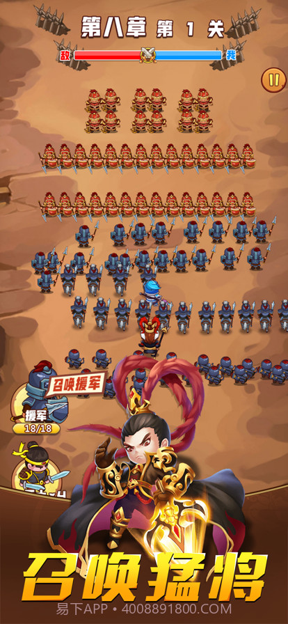 真三国风云截图4