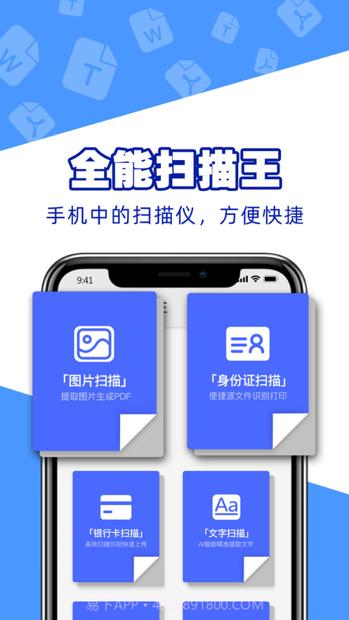 扫描仪PDF转换器截图3 扫描仪PDF转换器截图3