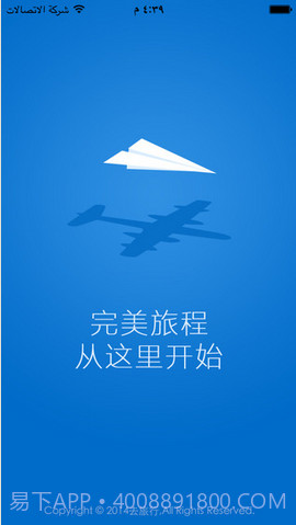 去旅行截图1 去旅行截图1