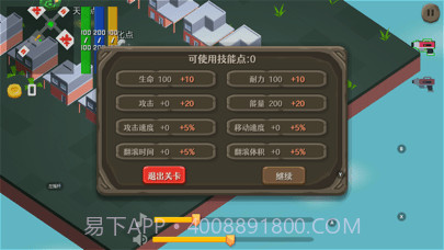 滚滚向前冲截图1