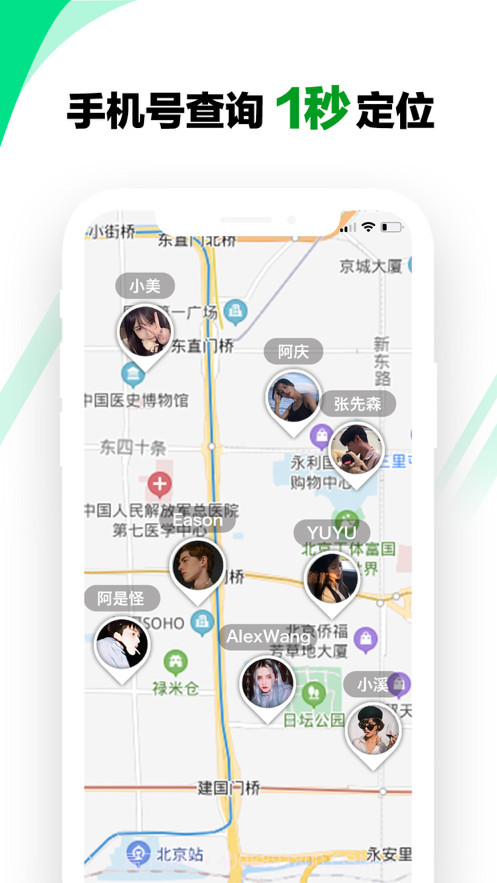 手机定位雷达截图1 手机定位雷达截图1