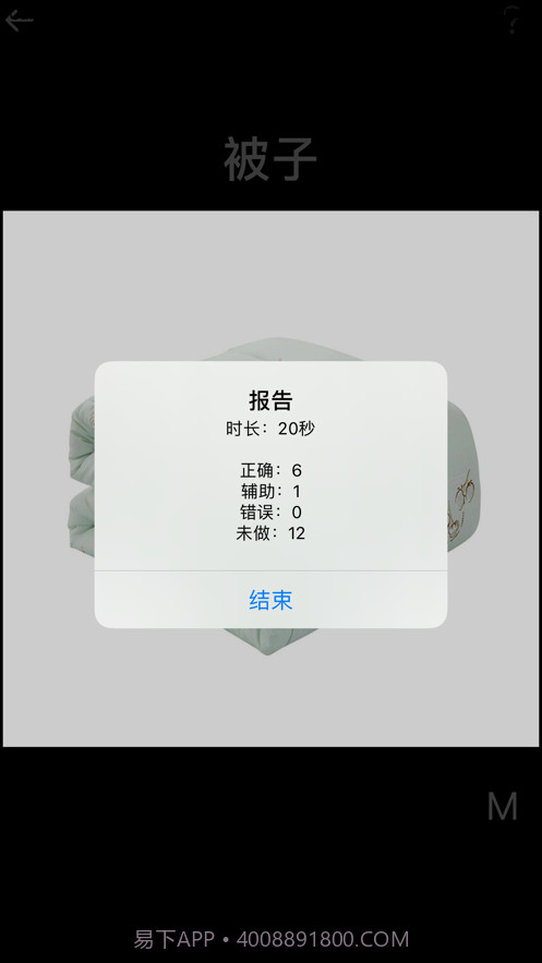 卡片学认知-ASD基础认知词汇截图4 卡片学认知-ASD基础认知词汇截图4