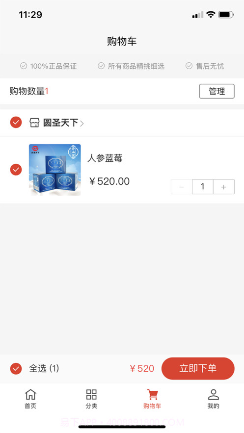 圆圣截图3 圆圣截图3