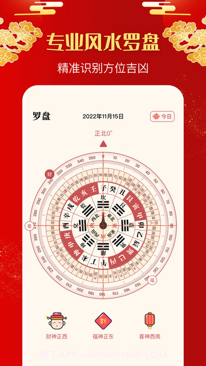 多多罗盘指南针截图1 多多罗盘指南针截图1