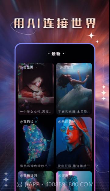 神笔AI绘画截图1 神笔AI绘画截图1