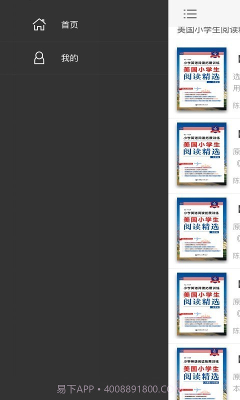 美国小学生阅读精选截图2 美国小学生阅读精选截图2