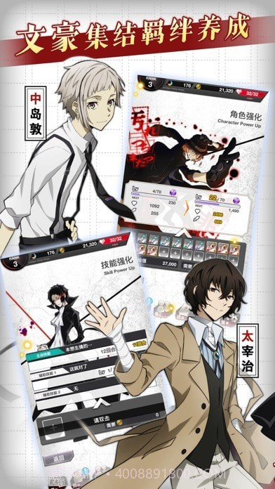 文豪迷犬怪奇谭截图2 文豪迷犬怪奇谭截图2