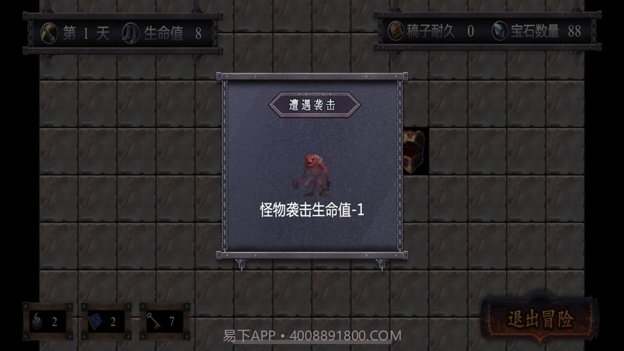 勇士闯地牢截图4 勇士闯地牢截图4