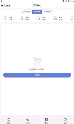 亦恒教育截图2 亦恒教育截图2