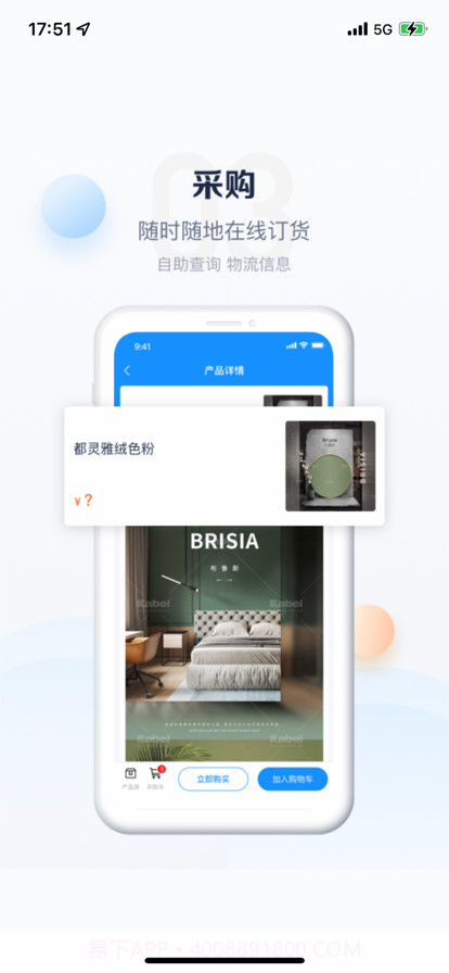 卡百利门店助手截图1 卡百利门店助手截图1