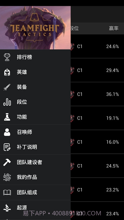 LeagueChess云顶之奕攻略截图3 LeagueChess云顶之奕攻略截图3