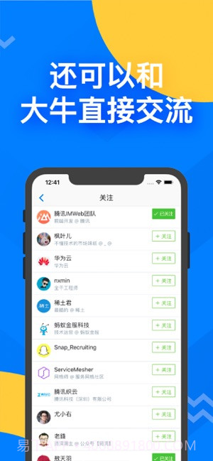 掘金截图4 掘金截图4