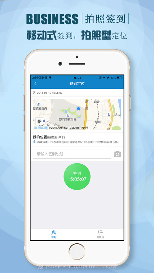 朗新sTalent截图3