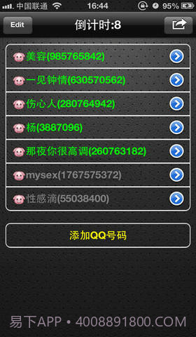 QQ在线查询截图1 QQ在线查询截图1