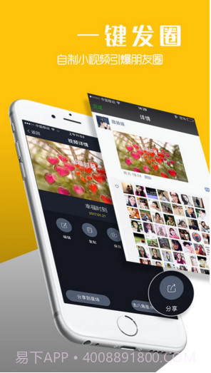 八角星视频截图4 八角星视频截图4