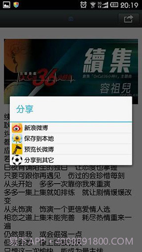 长微博截图2 长微博截图2