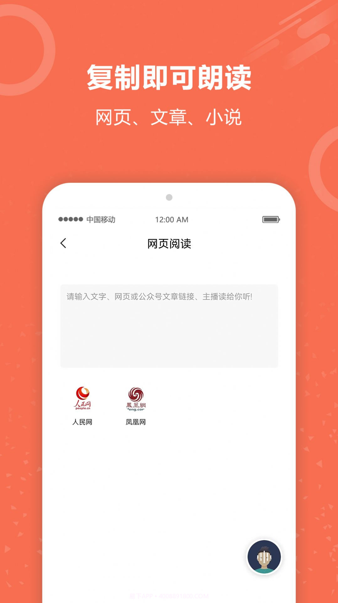 文字阅读截图1