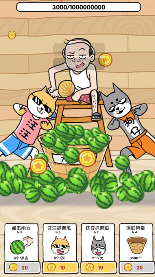 吃瓜我贼6截图1 吃瓜我贼6截图1