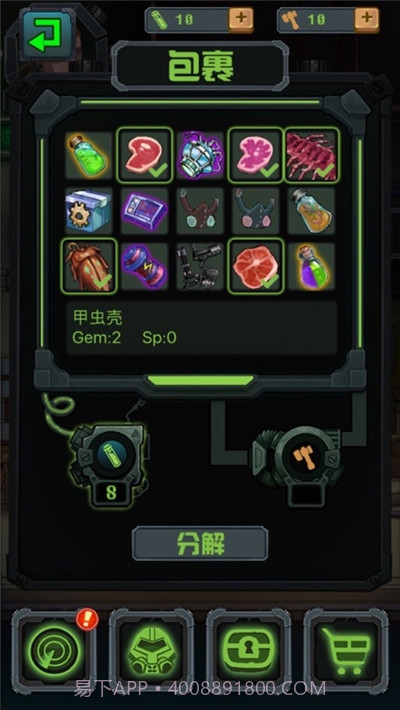 废土避难所截图4 废土避难所截图4